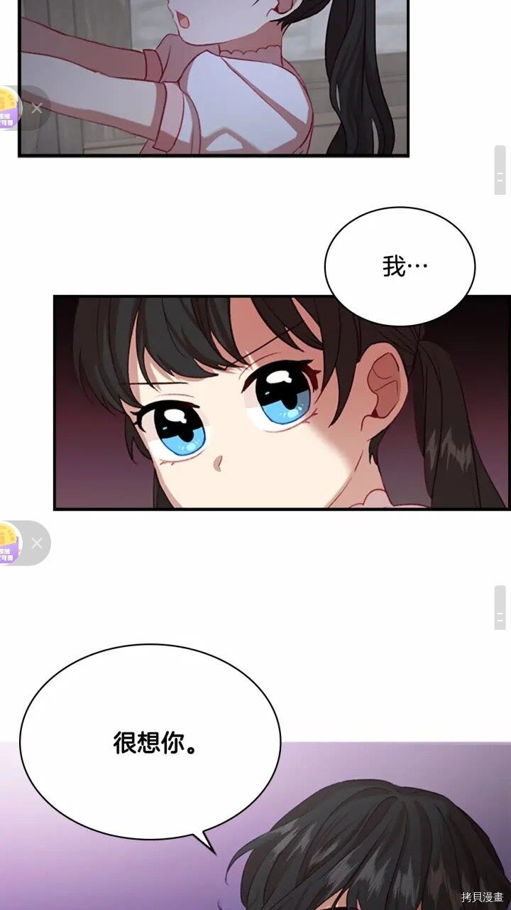 重生小公主生存法则[拷贝漫画]韩漫全集-第47话无删减无遮挡章节图片 