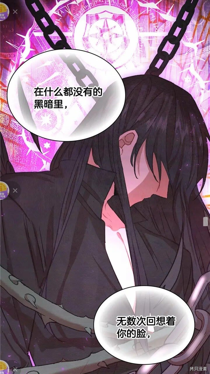 重生小公主生存法则[拷贝漫画]韩漫全集-第47话无删减无遮挡章节图片 