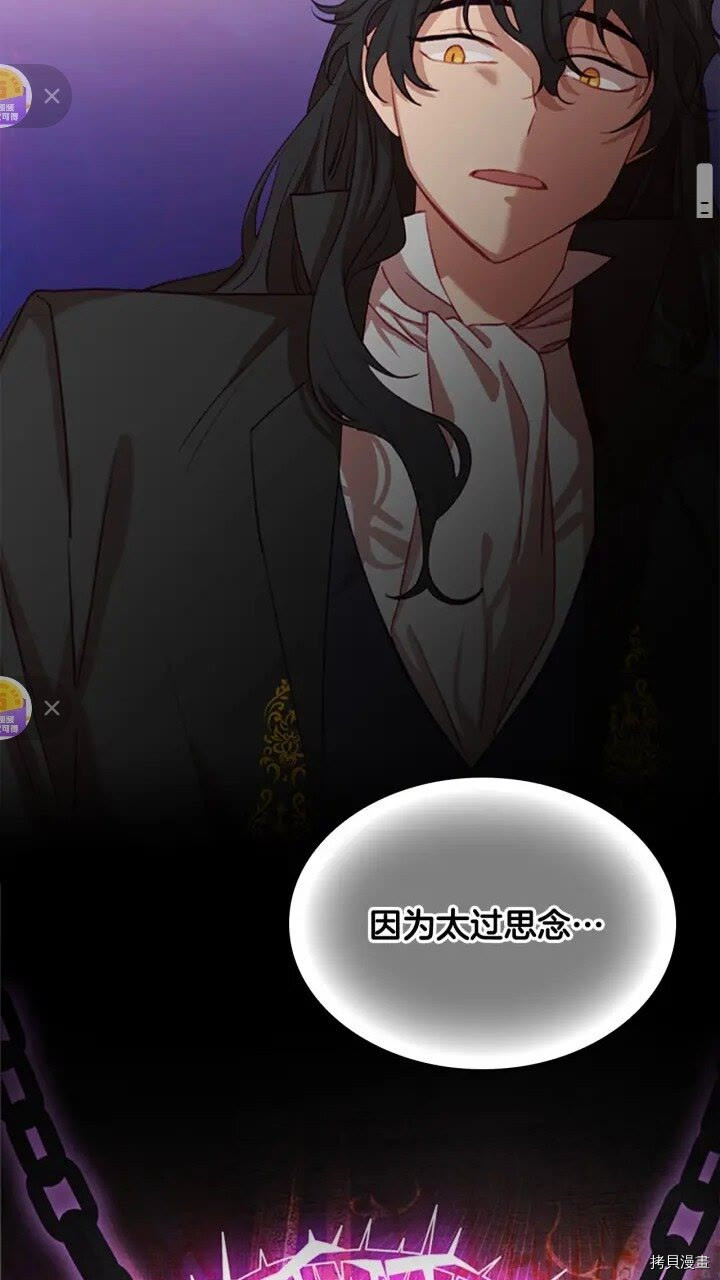 重生小公主生存法则[拷贝漫画]韩漫全集-第47话无删减无遮挡章节图片 