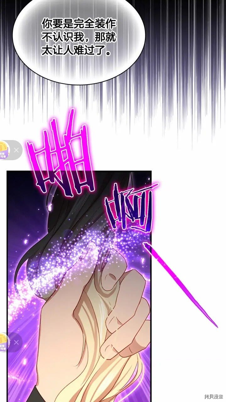 重生小公主生存法则[拷贝漫画]韩漫全集-第47话无删减无遮挡章节图片 