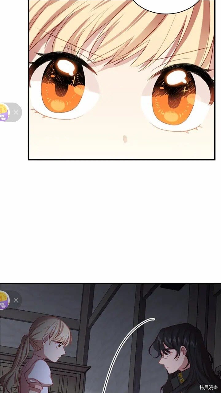 重生小公主生存法则[拷贝漫画]韩漫全集-第47话无删减无遮挡章节图片 