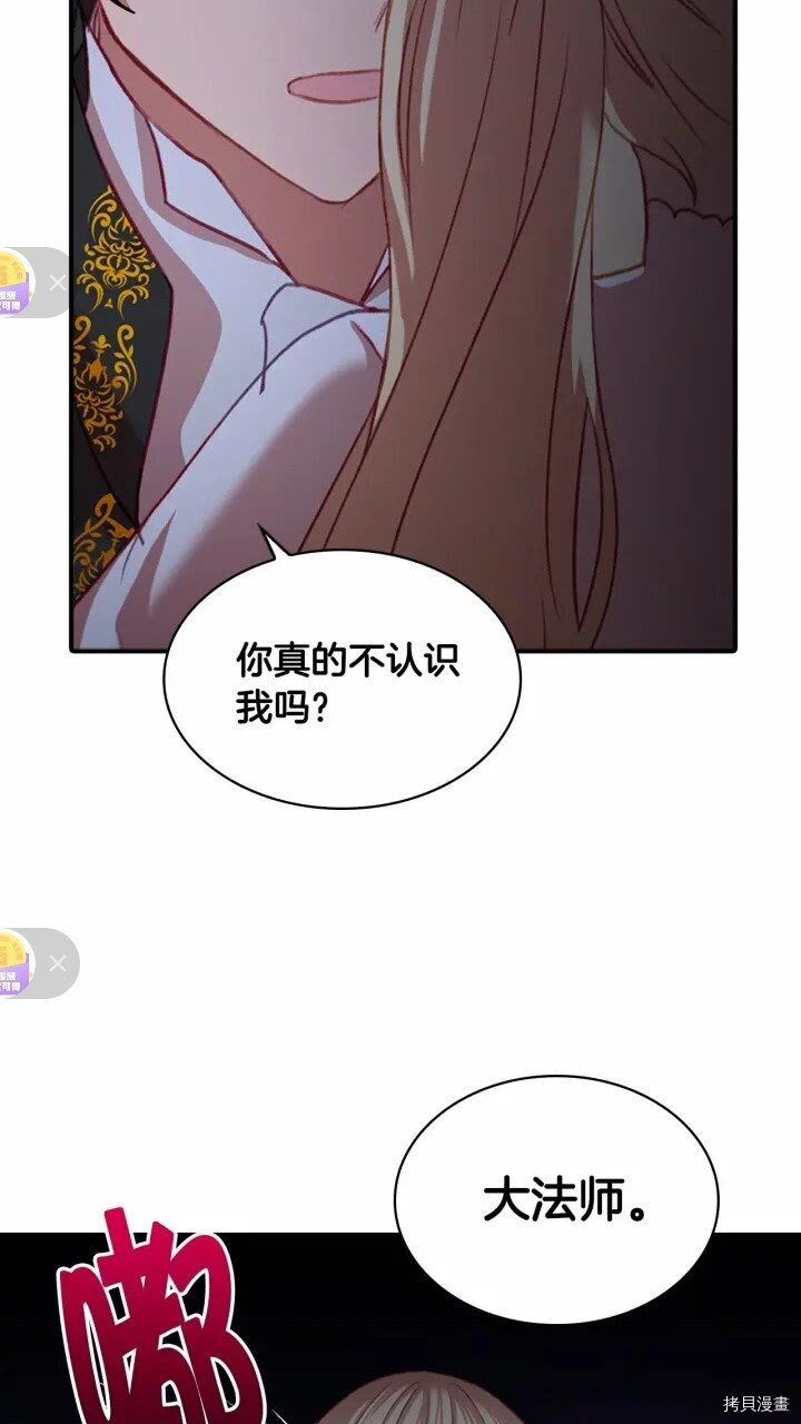 重生小公主生存法则[拷贝漫画]韩漫全集-第47话无删减无遮挡章节图片 