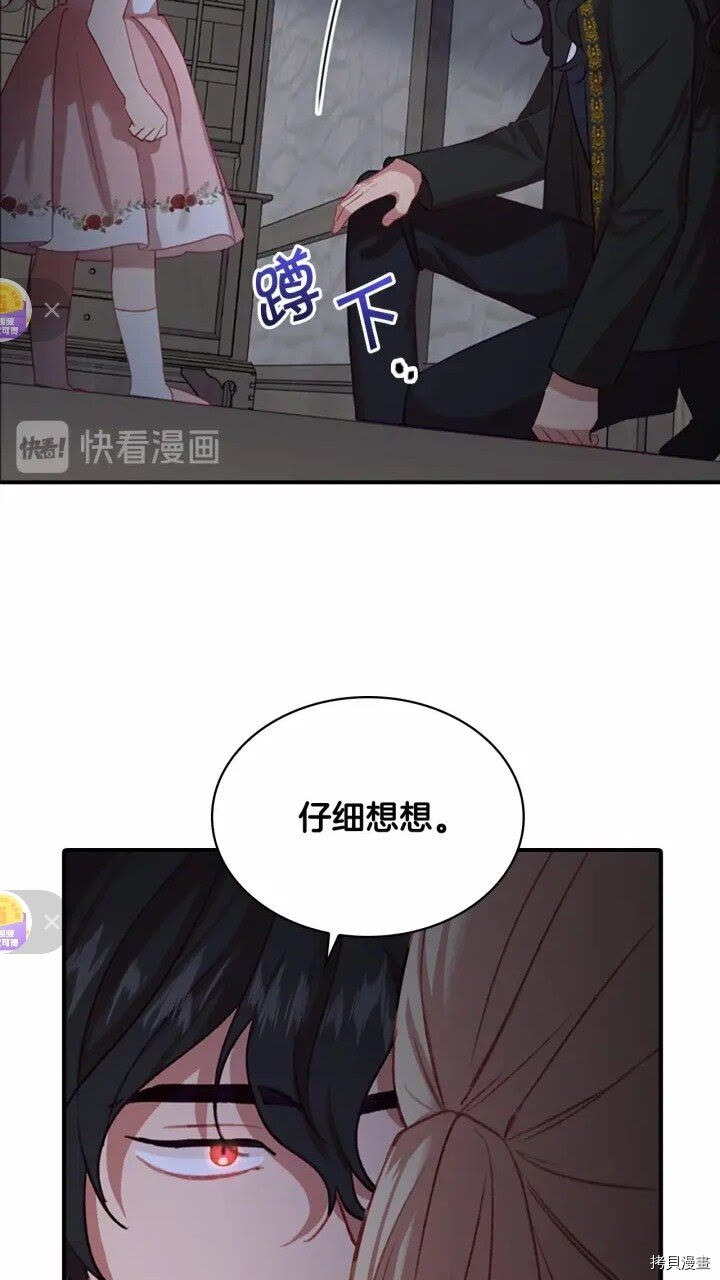 重生小公主生存法则[拷贝漫画]韩漫全集-第47话无删减无遮挡章节图片 