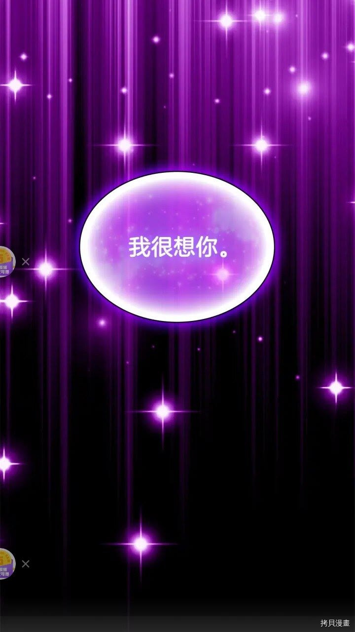 重生小公主生存法则[拷贝漫画]韩漫全集-第47话无删减无遮挡章节图片 
