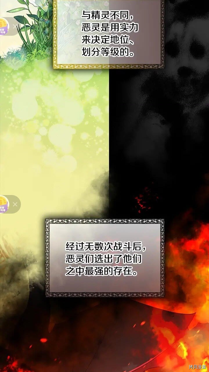 重生小公主生存法则[拷贝漫画]韩漫全集-第48话无删减无遮挡章节图片 