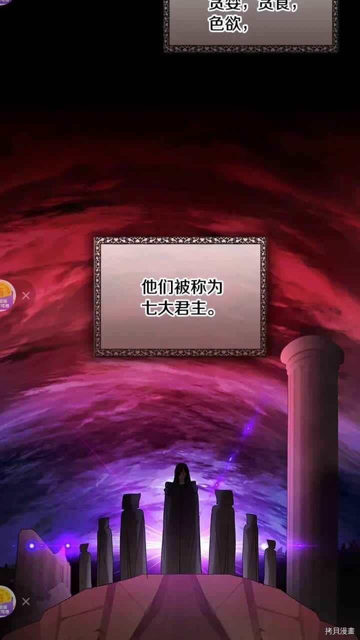 重生小公主生存法则[拷贝漫画]韩漫全集-第48话无删减无遮挡章节图片 
