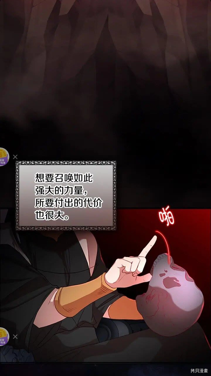 重生小公主生存法则[拷贝漫画]韩漫全集-第48话无删减无遮挡章节图片 
