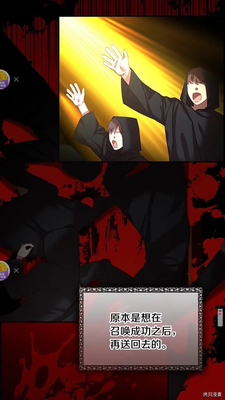 重生小公主生存法则[拷贝漫画]韩漫全集-第48话无删减无遮挡章节图片 