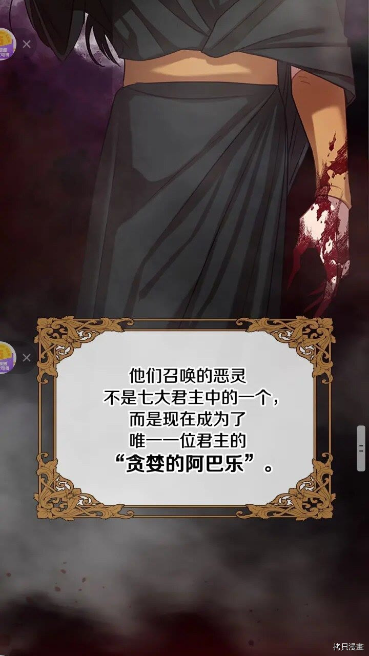 重生小公主生存法则[拷贝漫画]韩漫全集-第48话无删减无遮挡章节图片 