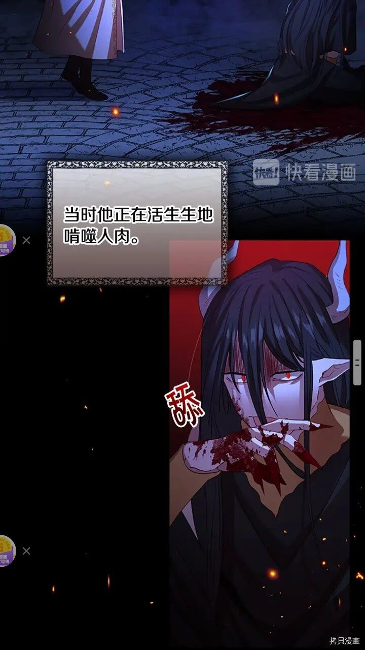 重生小公主生存法则[拷贝漫画]韩漫全集-第48话无删减无遮挡章节图片 