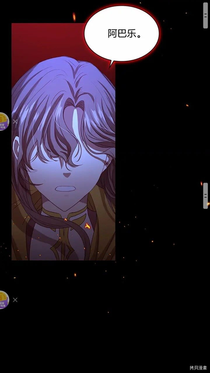 重生小公主生存法则[拷贝漫画]韩漫全集-第48话无删减无遮挡章节图片 
