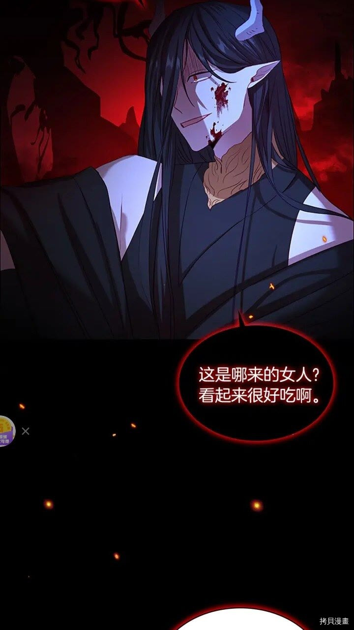 重生小公主生存法则[拷贝漫画]韩漫全集-第48话无删减无遮挡章节图片 