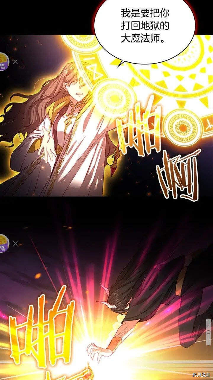 重生小公主生存法则[拷贝漫画]韩漫全集-第48话无删减无遮挡章节图片 