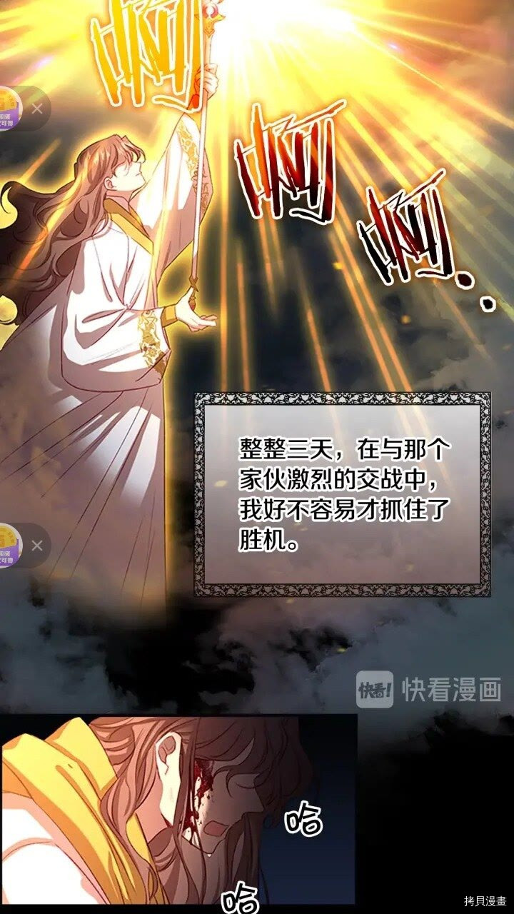 重生小公主生存法则[拷贝漫画]韩漫全集-第48话无删减无遮挡章节图片 