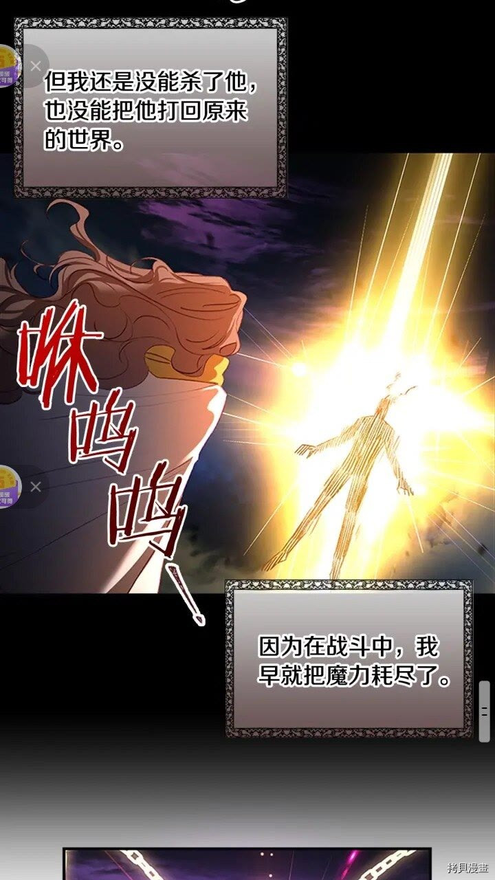 重生小公主生存法则[拷贝漫画]韩漫全集-第48话无删减无遮挡章节图片 