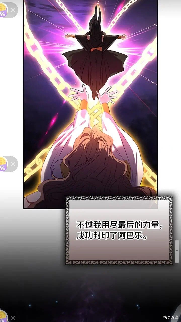 重生小公主生存法则[拷贝漫画]韩漫全集-第48话无删减无遮挡章节图片 