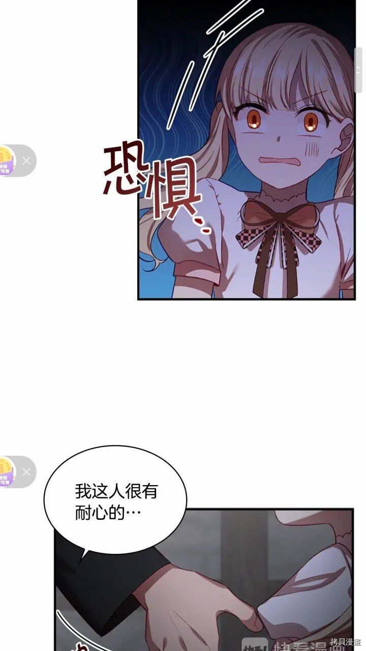 重生小公主生存法则[拷贝漫画]韩漫全集-第48话无删减无遮挡章节图片 