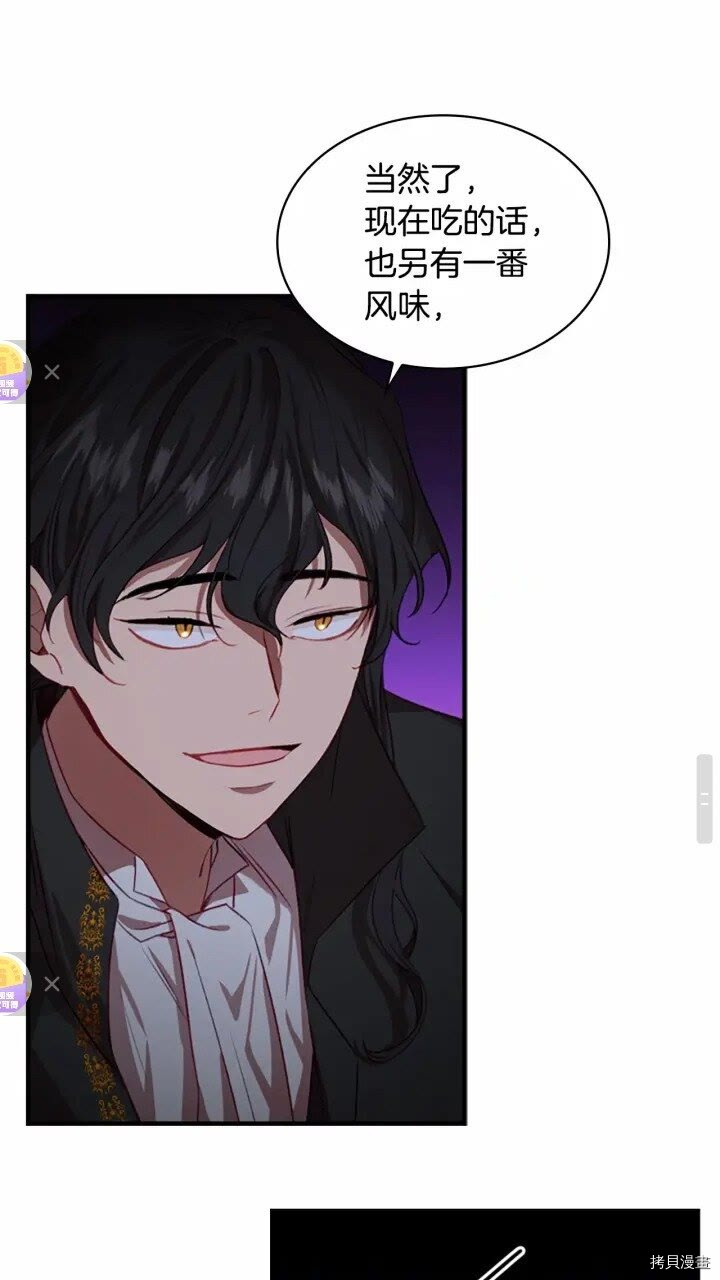 重生小公主生存法则[拷贝漫画]韩漫全集-第48话无删减无遮挡章节图片 