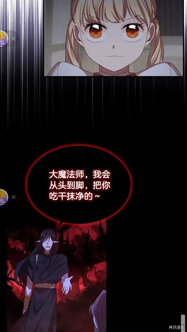 重生小公主生存法则[拷贝漫画]韩漫全集-第48话无删减无遮挡章节图片 