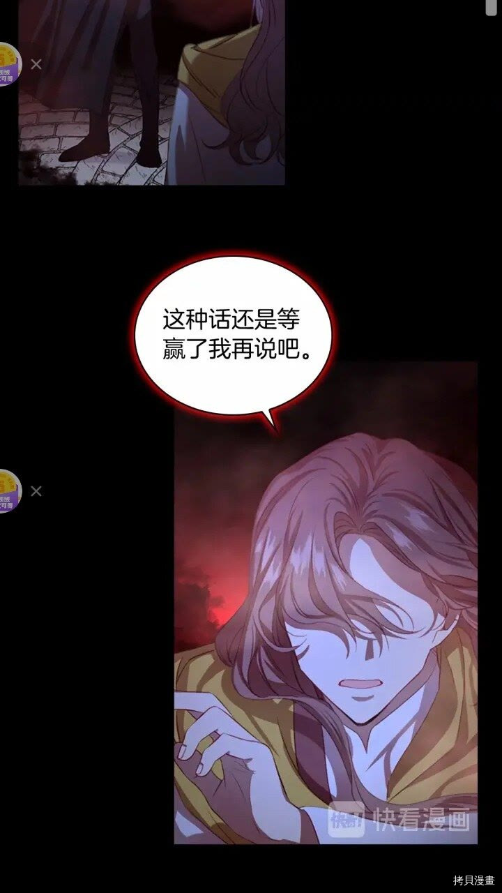 重生小公主生存法则[拷贝漫画]韩漫全集-第48话无删减无遮挡章节图片 