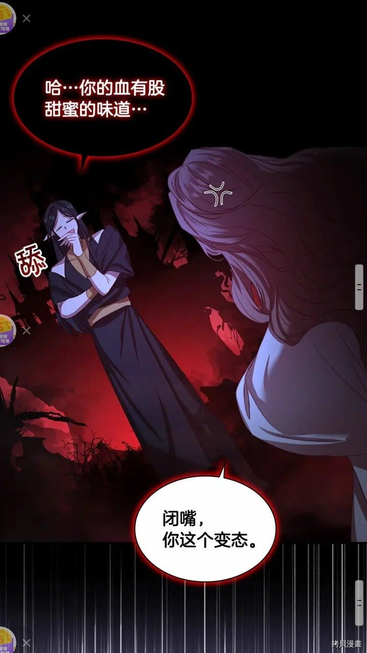 重生小公主生存法则[拷贝漫画]韩漫全集-第48话无删减无遮挡章节图片 