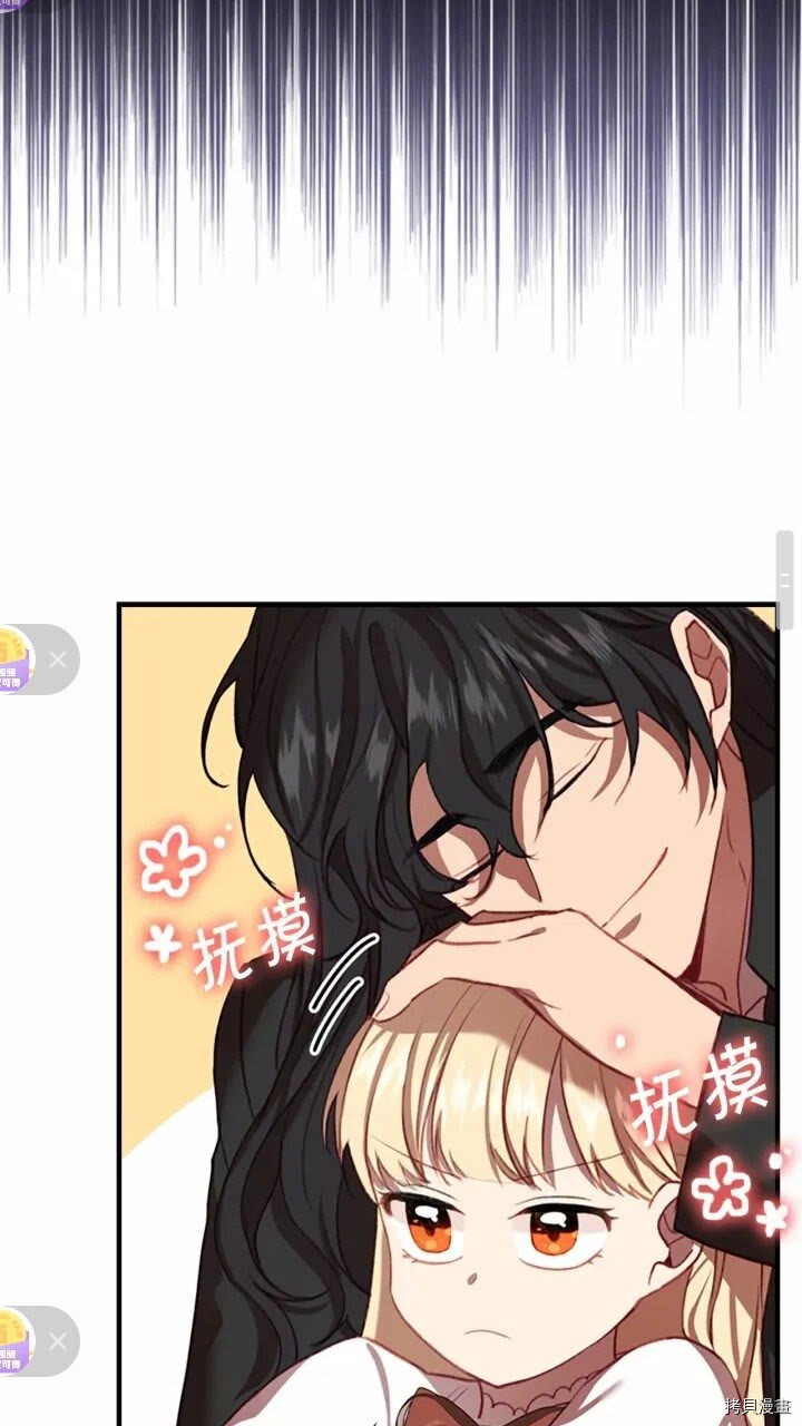 重生小公主生存法则[拷贝漫画]韩漫全集-第48话无删减无遮挡章节图片 
