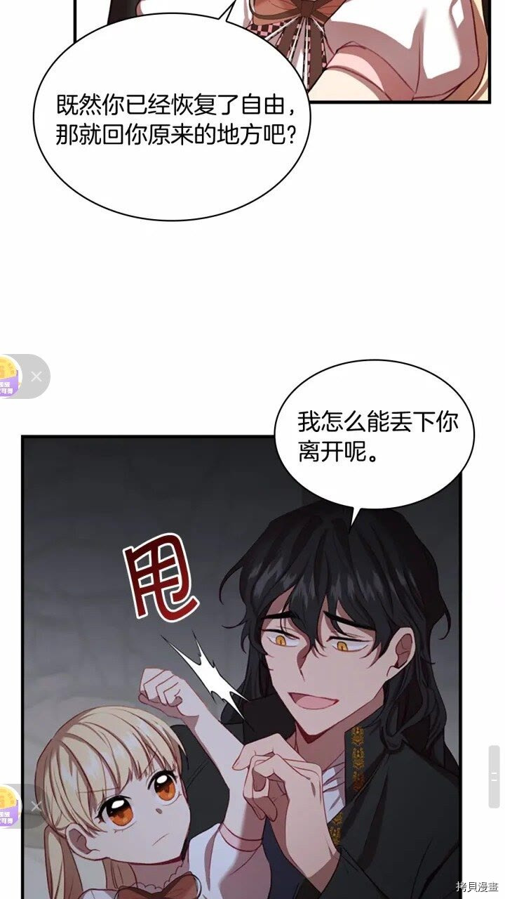 重生小公主生存法则[拷贝漫画]韩漫全集-第48话无删减无遮挡章节图片 