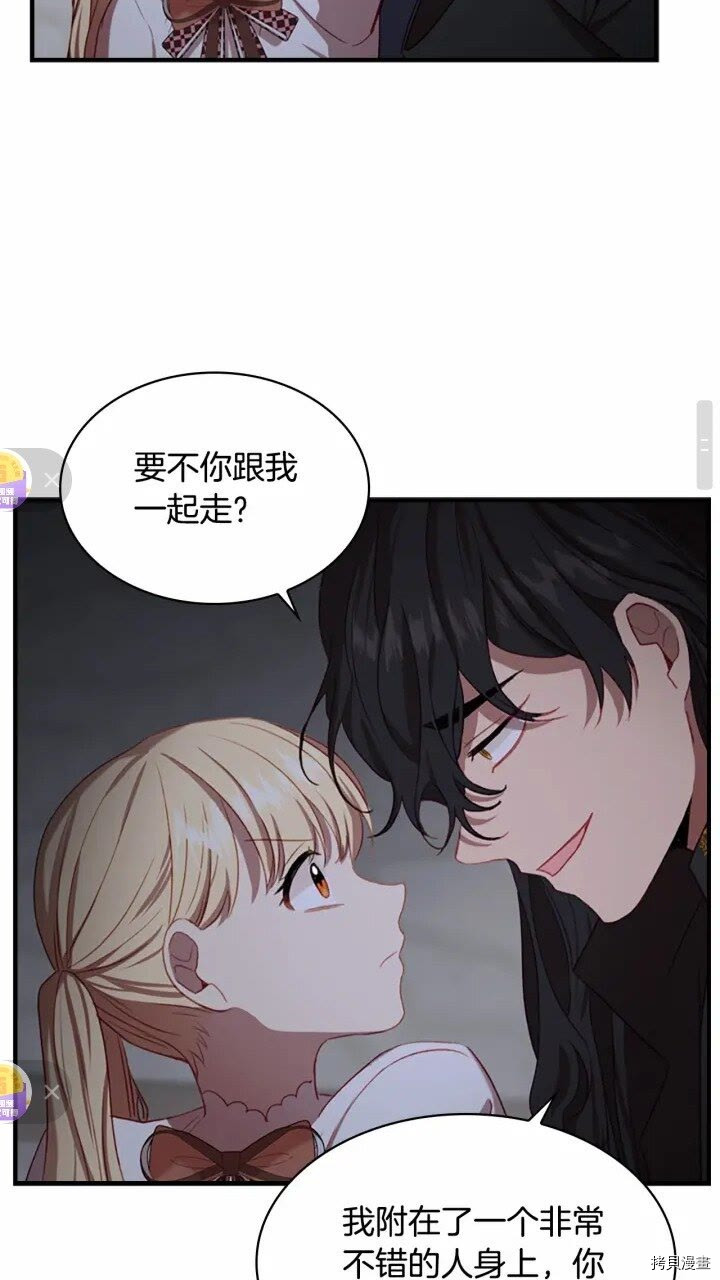 重生小公主生存法则[拷贝漫画]韩漫全集-第48话无删减无遮挡章节图片 