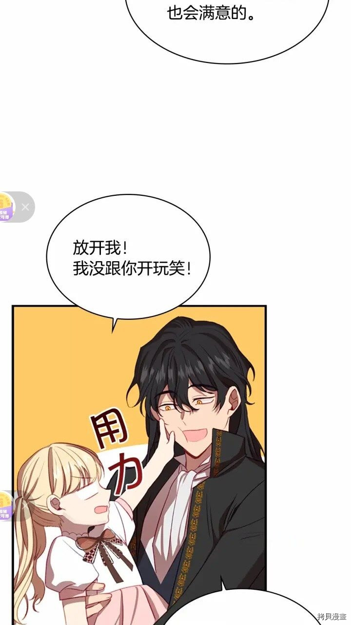 重生小公主生存法则[拷贝漫画]韩漫全集-第48话无删减无遮挡章节图片 