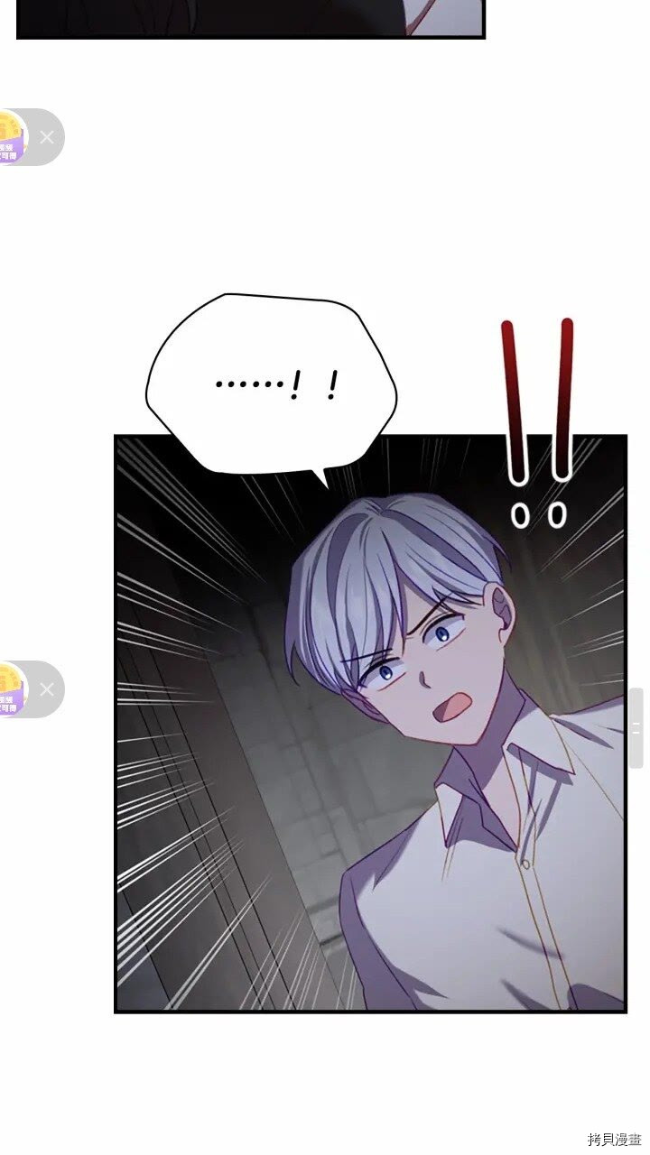 重生小公主生存法则[拷贝漫画]韩漫全集-第48话无删减无遮挡章节图片 