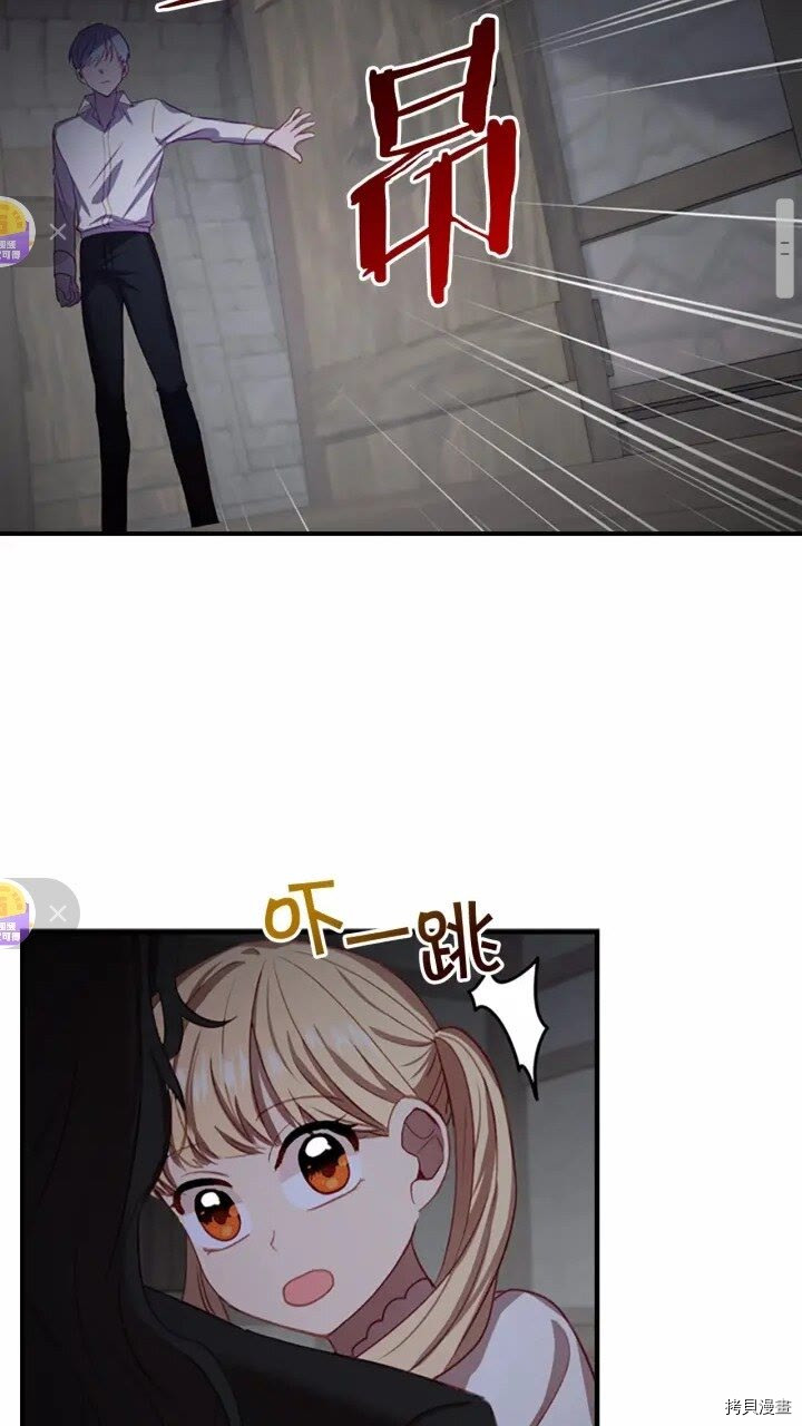 重生小公主生存法则[拷贝漫画]韩漫全集-第48话无删减无遮挡章节图片 