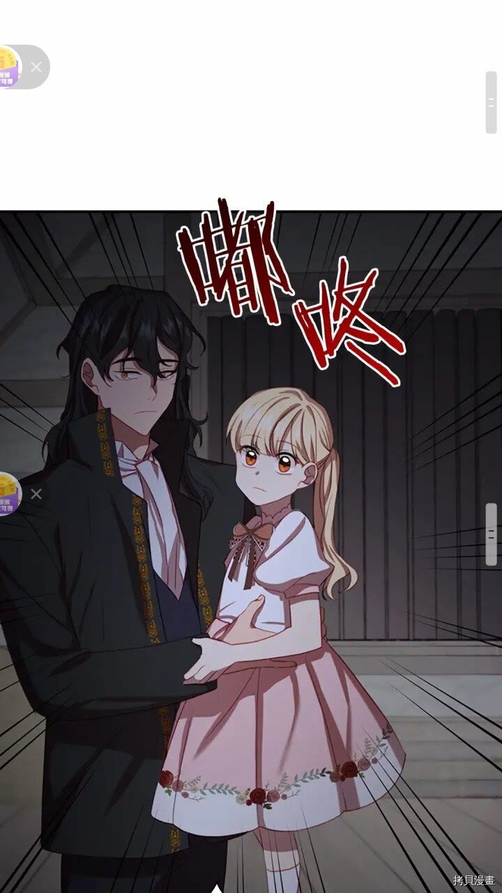 重生小公主生存法则[拷贝漫画]韩漫全集-第48话无删减无遮挡章节图片 