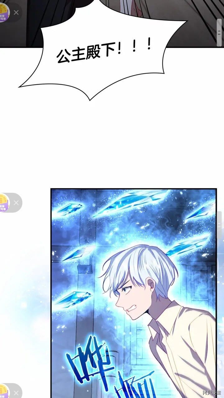 重生小公主生存法则[拷贝漫画]韩漫全集-第48话无删减无遮挡章节图片 