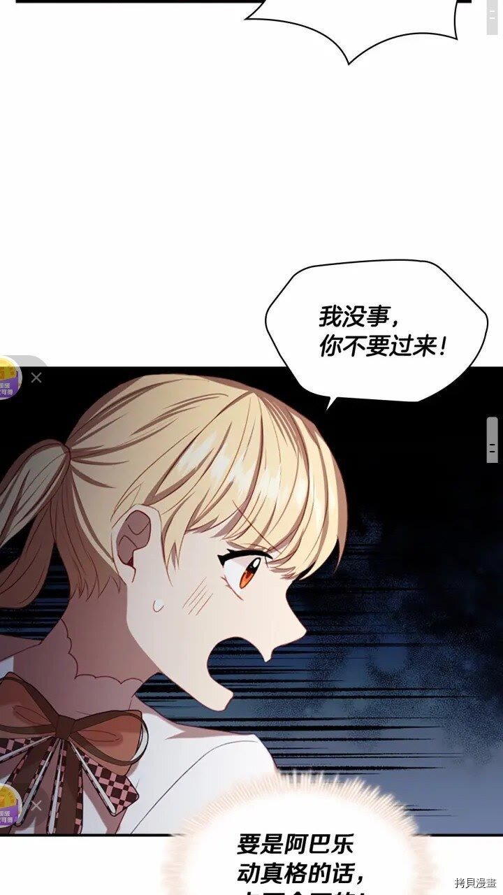 重生小公主生存法则[拷贝漫画]韩漫全集-第48话无删减无遮挡章节图片 