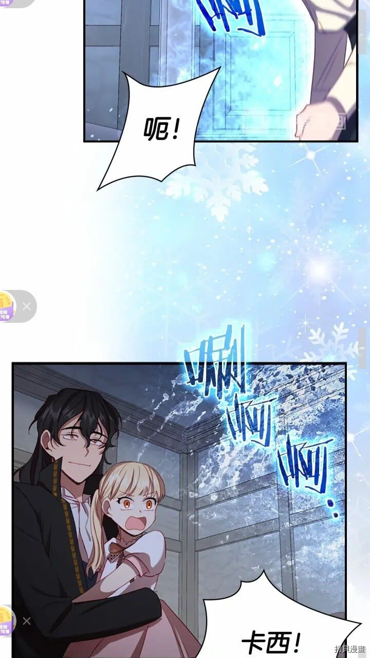 重生小公主生存法则[拷贝漫画]韩漫全集-第48话无删减无遮挡章节图片 