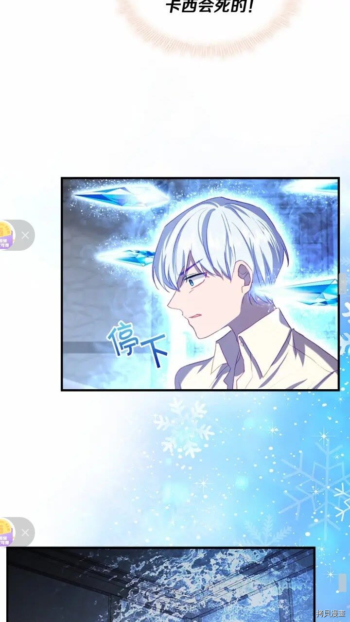 重生小公主生存法则[拷贝漫画]韩漫全集-第48话无删减无遮挡章节图片 