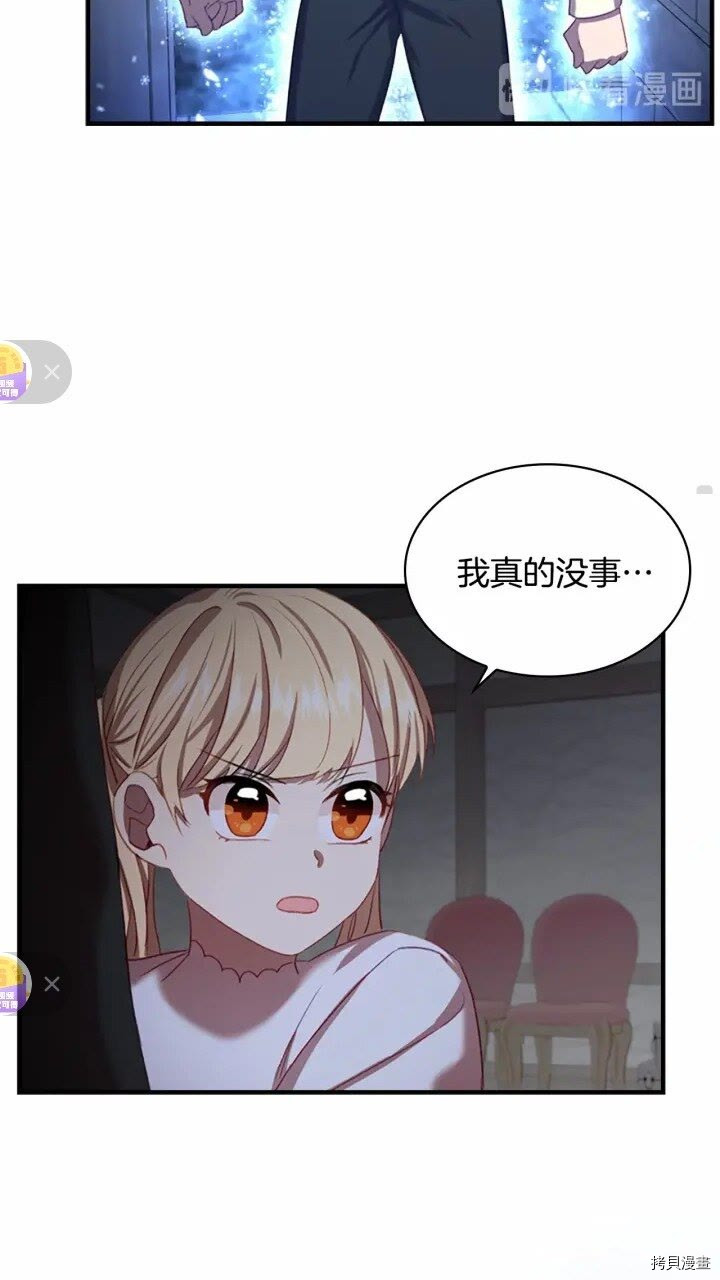 重生小公主生存法则[拷贝漫画]韩漫全集-第48话无删减无遮挡章节图片 