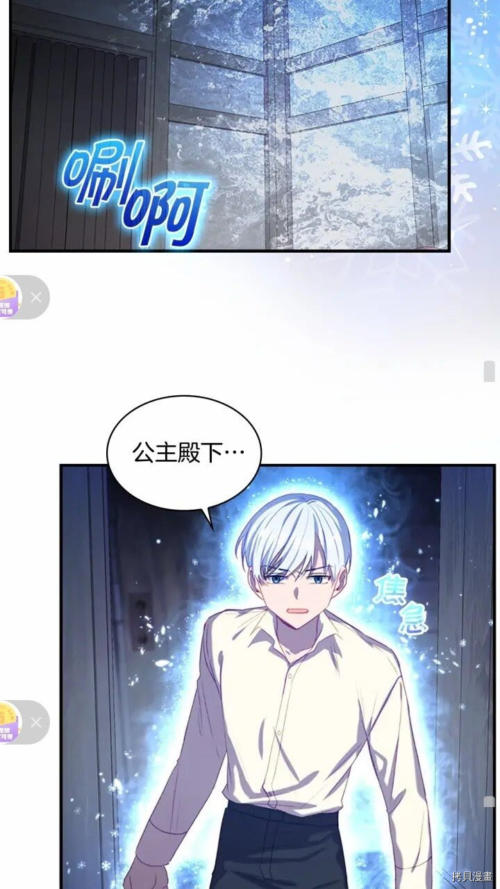 重生小公主生存法则[拷贝漫画]韩漫全集-第48话无删减无遮挡章节图片 