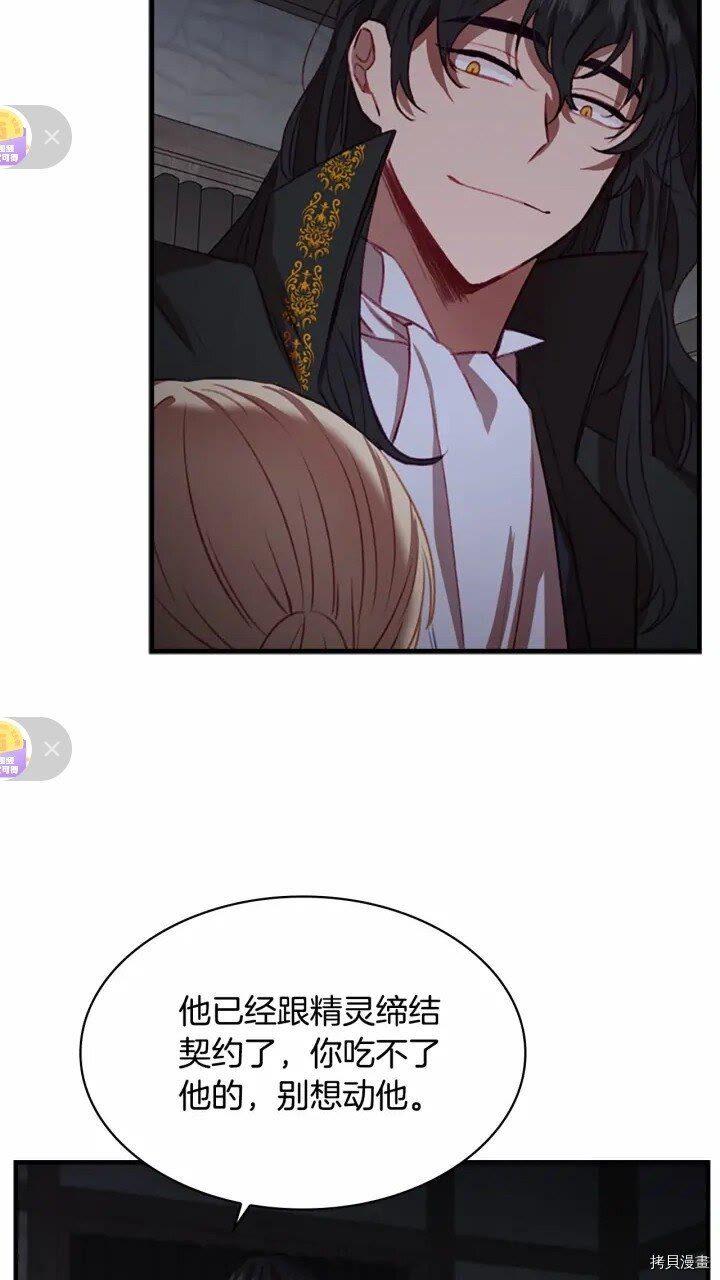 重生小公主生存法则[拷贝漫画]韩漫全集-第48话无删减无遮挡章节图片 