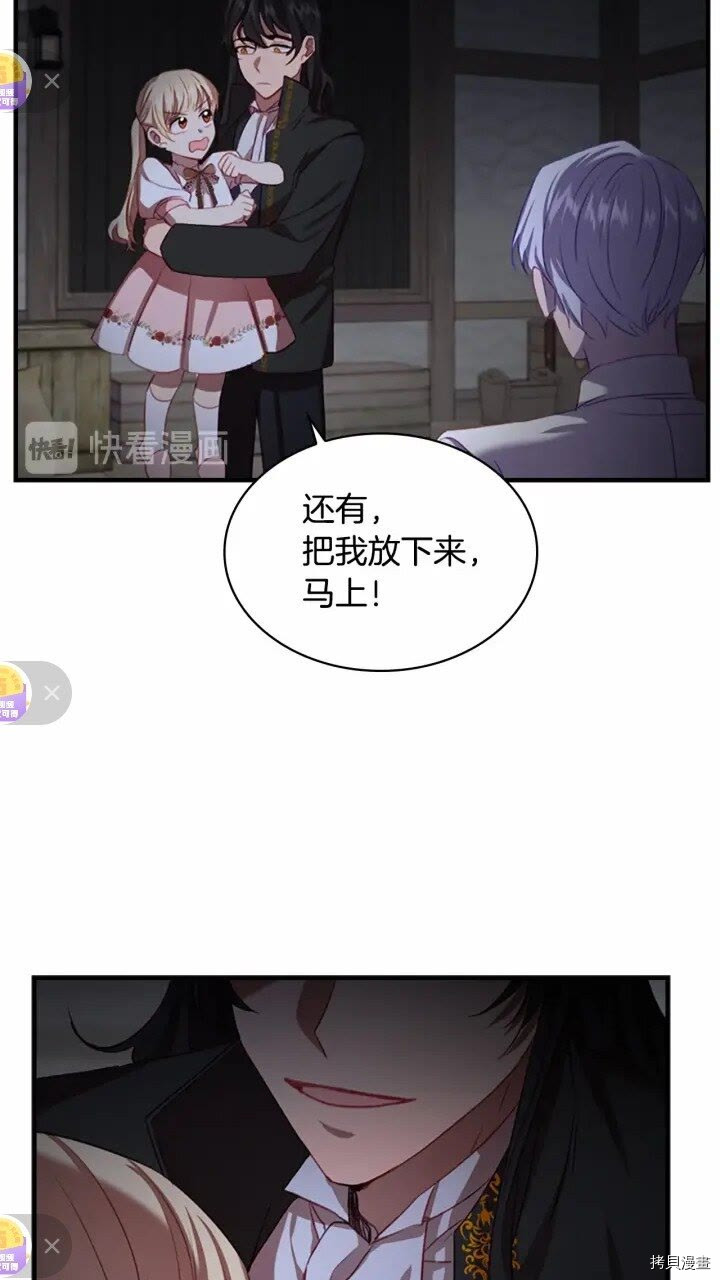 重生小公主生存法则[拷贝漫画]韩漫全集-第48话无删减无遮挡章节图片 