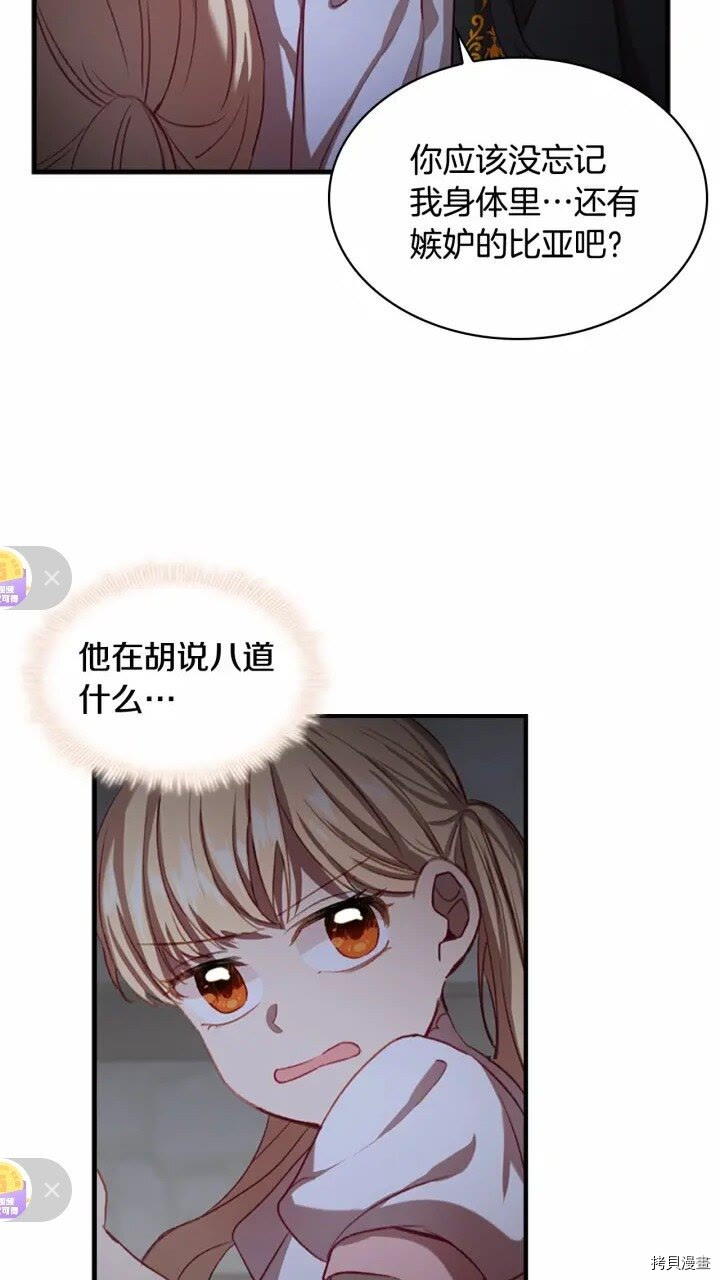 重生小公主生存法则[拷贝漫画]韩漫全集-第48话无删减无遮挡章节图片 