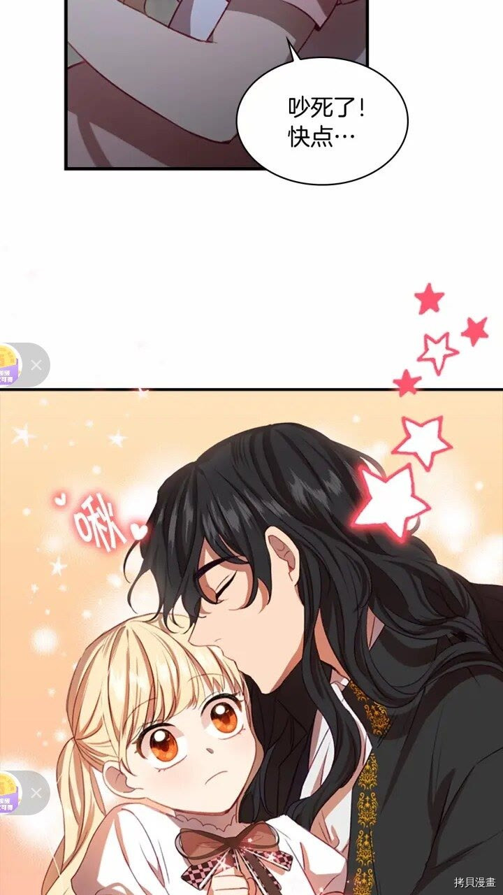 重生小公主生存法则[拷贝漫画]韩漫全集-第48话无删减无遮挡章节图片 