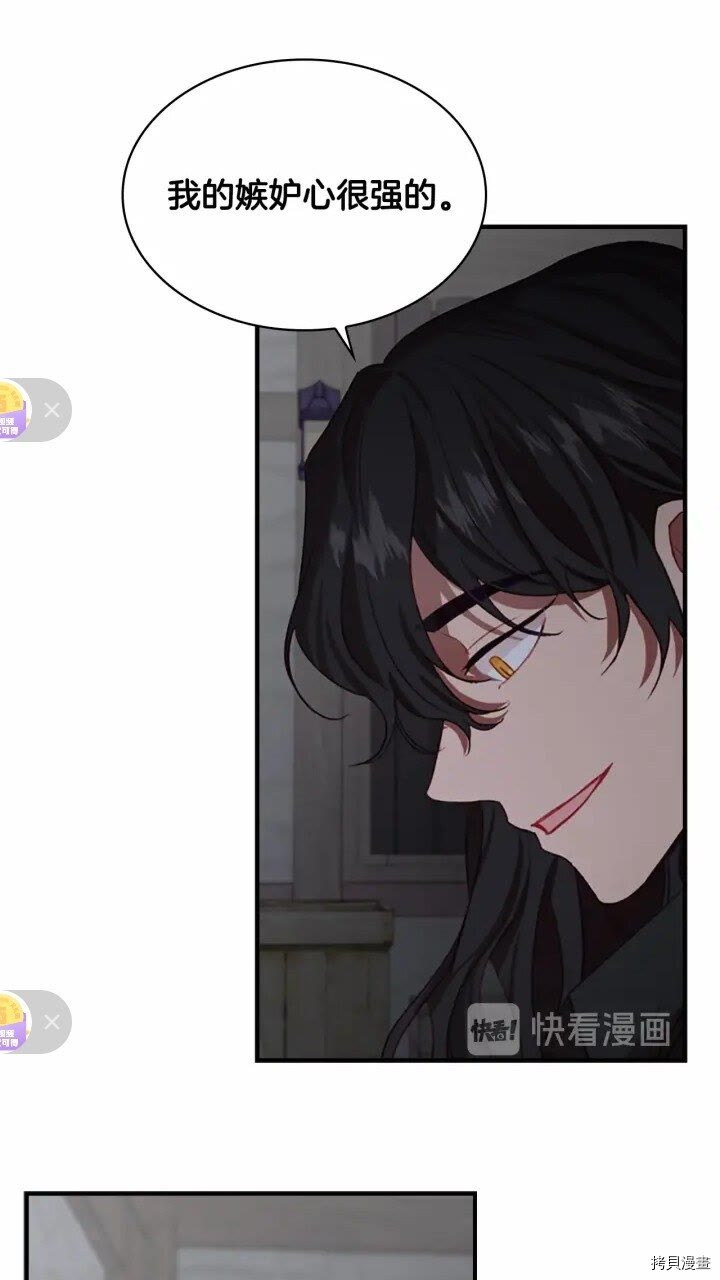 重生小公主生存法则[拷贝漫画]韩漫全集-第48话无删减无遮挡章节图片 