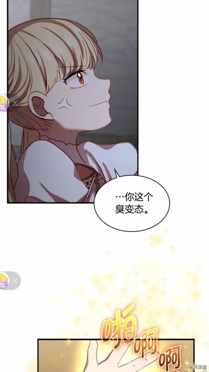 重生小公主生存法则[拷贝漫画]韩漫全集-第48话无删减无遮挡章节图片 