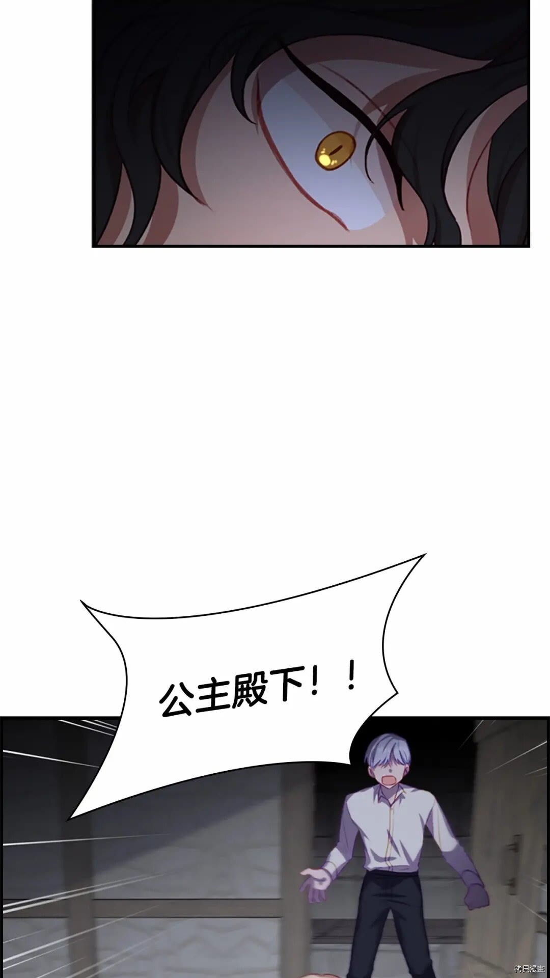 重生小公主生存法则[拷贝漫画]韩漫全集-第49话无删减无遮挡章节图片 