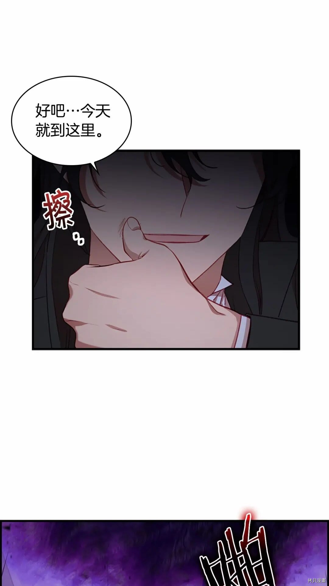 重生小公主生存法则[拷贝漫画]韩漫全集-第49话无删减无遮挡章节图片 