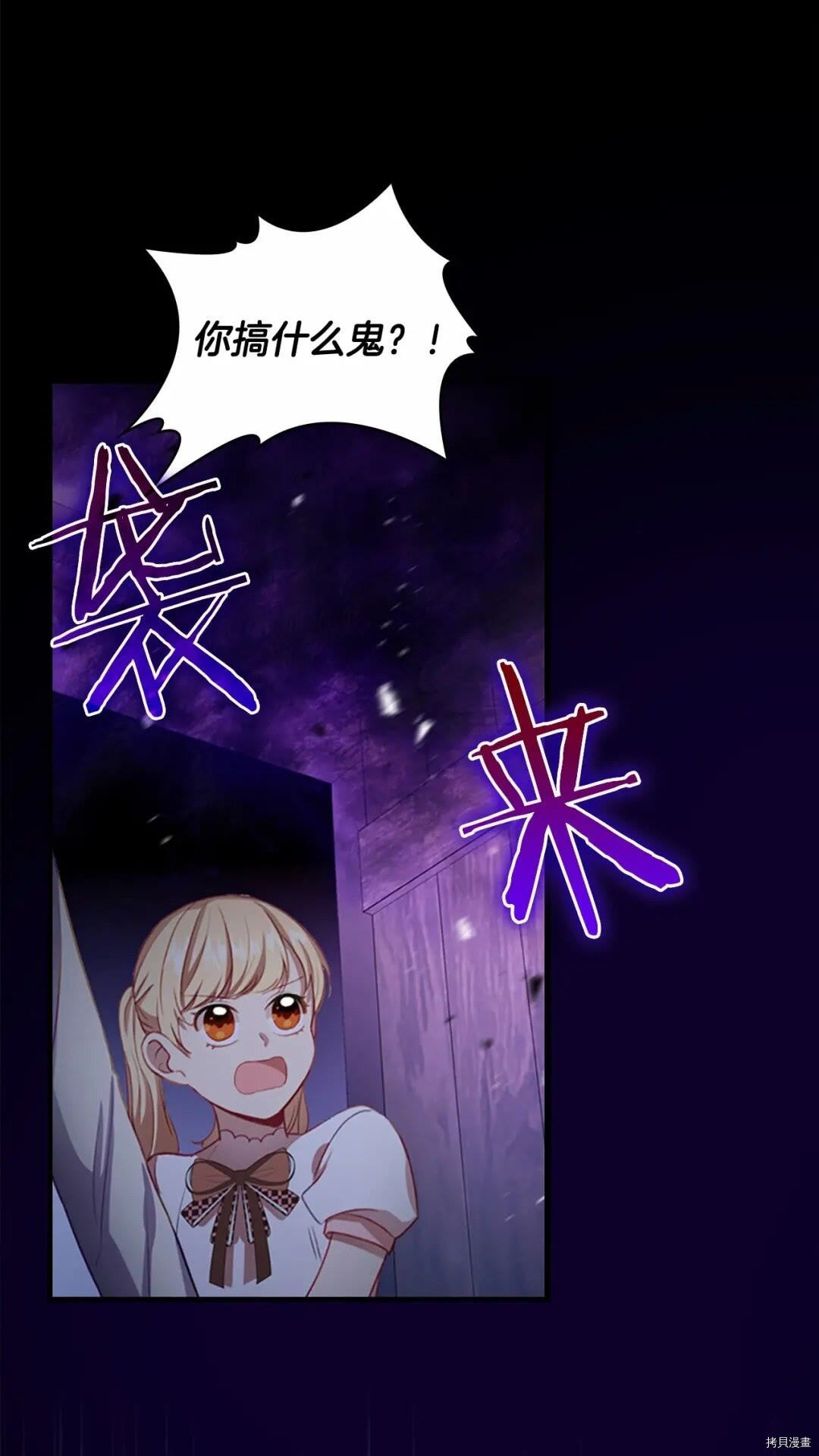 重生小公主生存法则[拷贝漫画]韩漫全集-第49话无删减无遮挡章节图片 