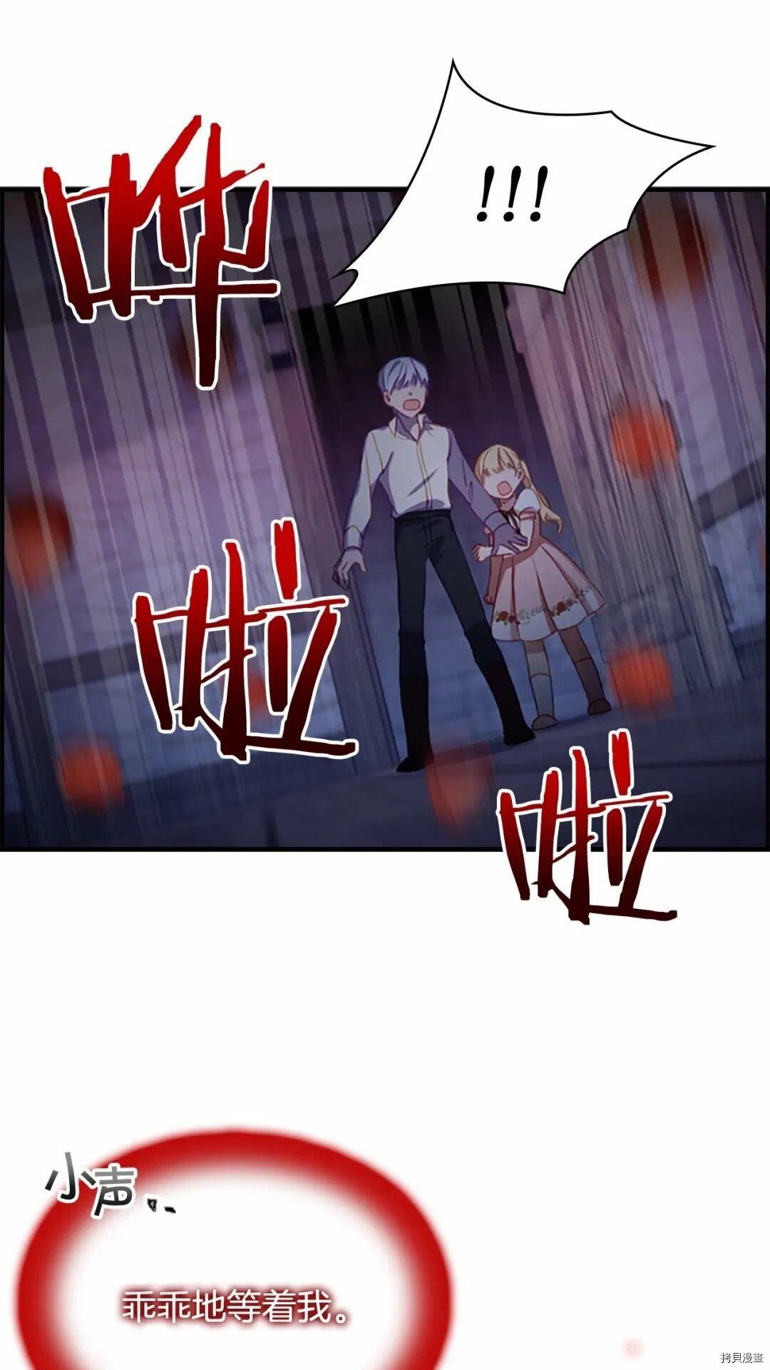 重生小公主生存法则[拷贝漫画]韩漫全集-第49话无删减无遮挡章节图片 