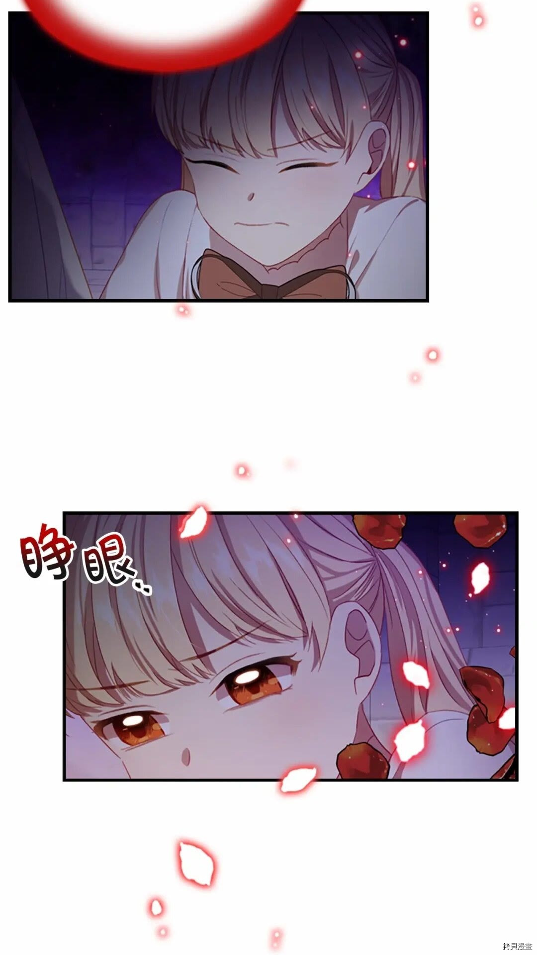 重生小公主生存法则[拷贝漫画]韩漫全集-第49话无删减无遮挡章节图片 