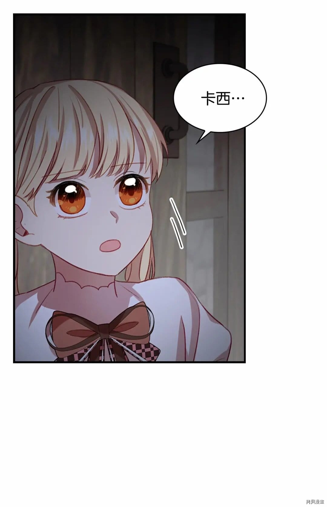 重生小公主生存法则[拷贝漫画]韩漫全集-第49话无删减无遮挡章节图片 